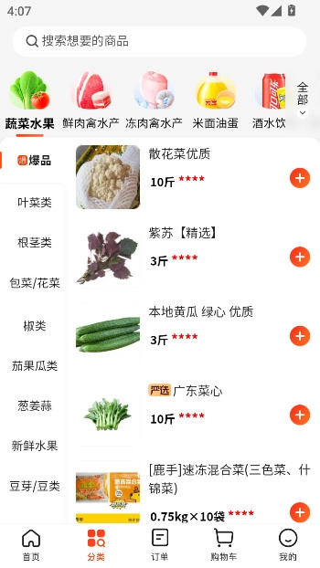 美团快驴进货供应商平台  安卓版