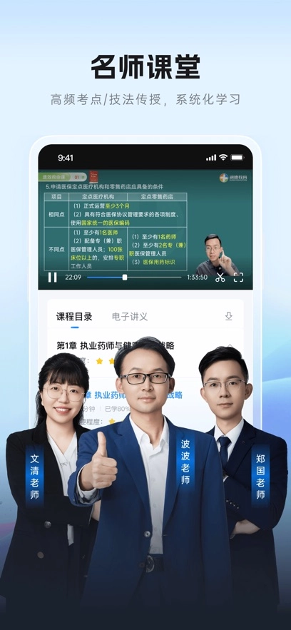 润德教育最新版1