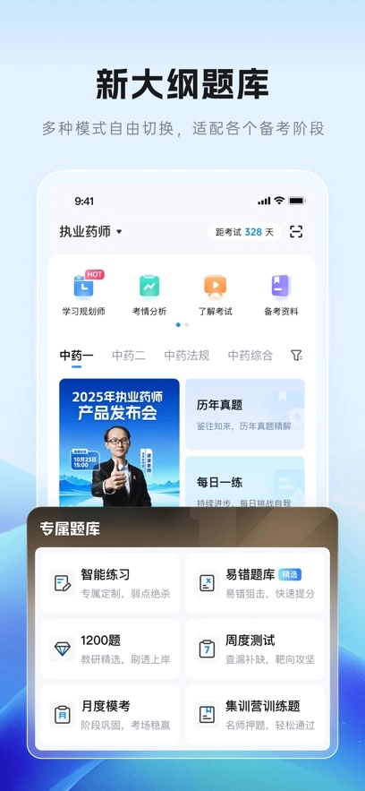 润德教育最新版2