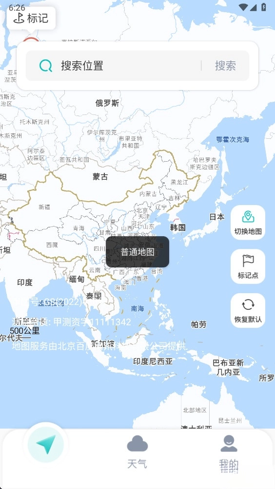 实时卫星导航手机版(1)