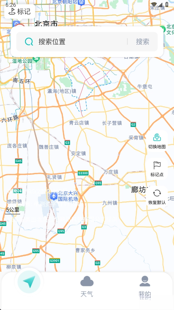 实时卫星导航手机版(3)