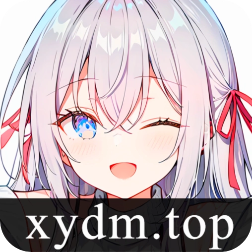 星陨动漫手机版