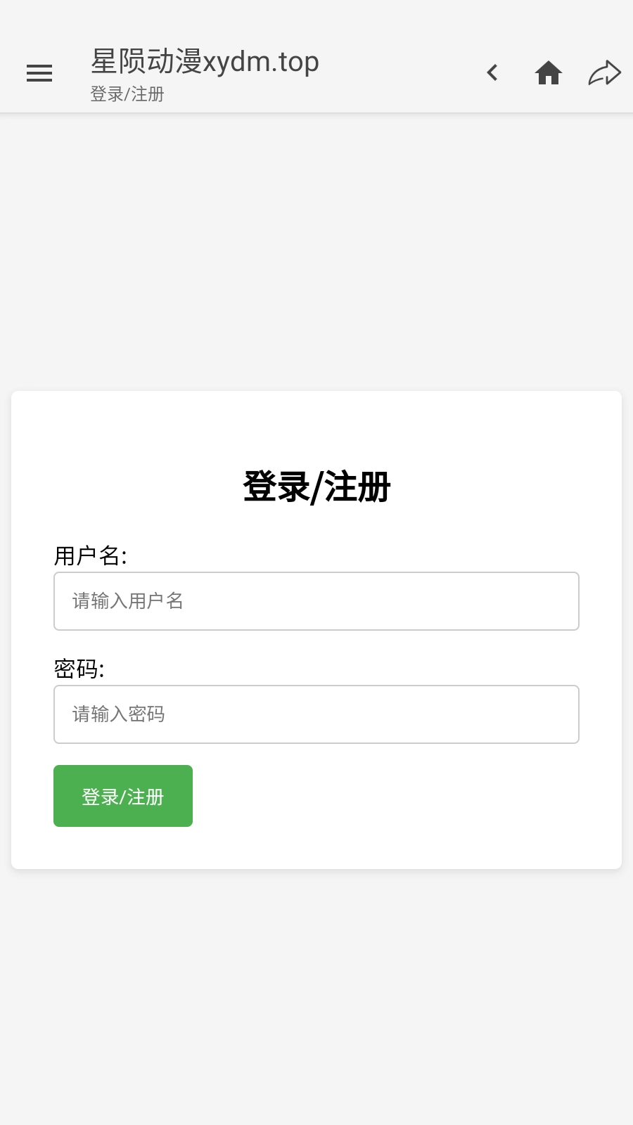 星陨动漫手机版图6