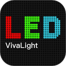 VivaLight最新版