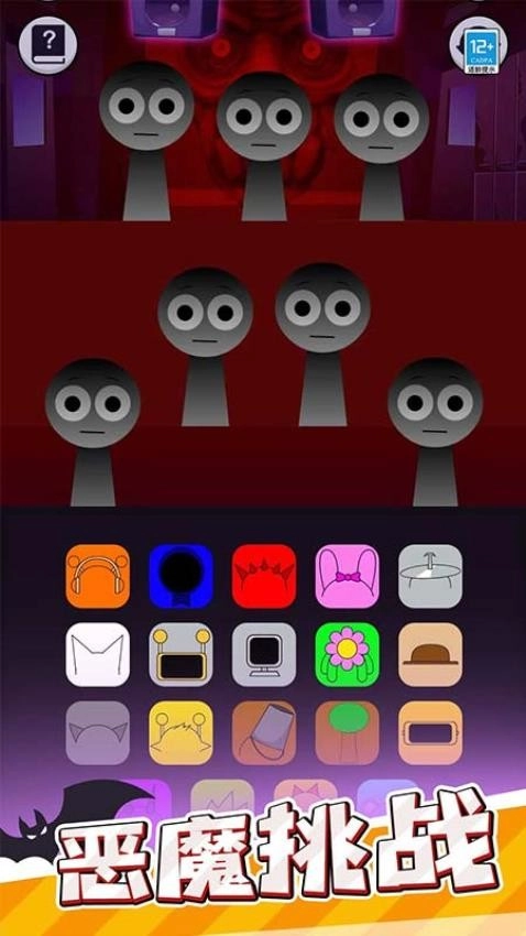 恶魔合唱团游戏(1)