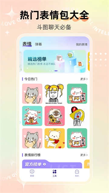 河马输入法(免费版