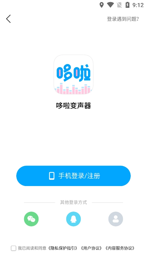 哆啦变声器最新版图1