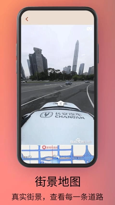 贝斗智驾导航(1)