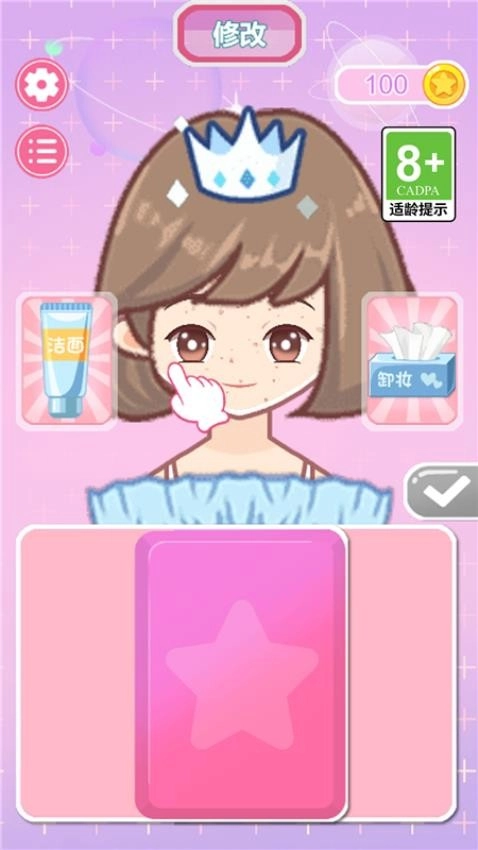 公主的换装日记游戏(2)