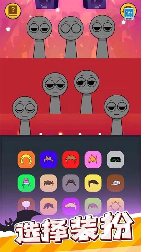 恶魔合唱团游戏(4)