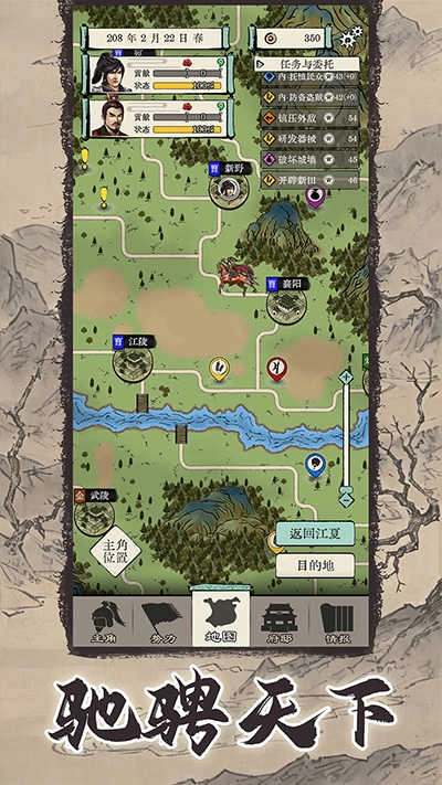 三国人生模拟最新版