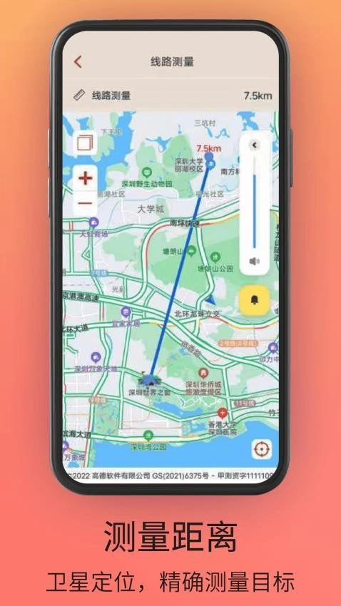贝斗智驾导航(3)
