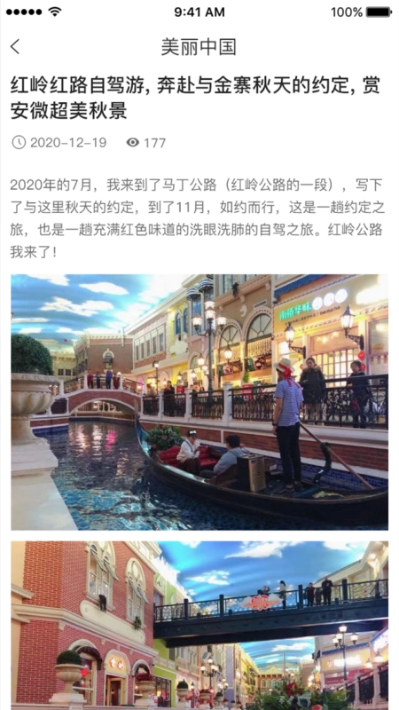 旅行号图2
