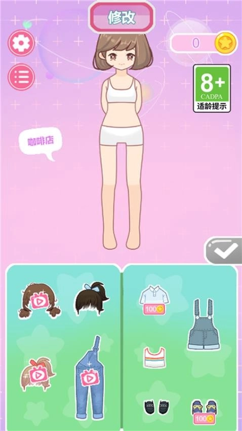 公主的换装日记游戏(3)