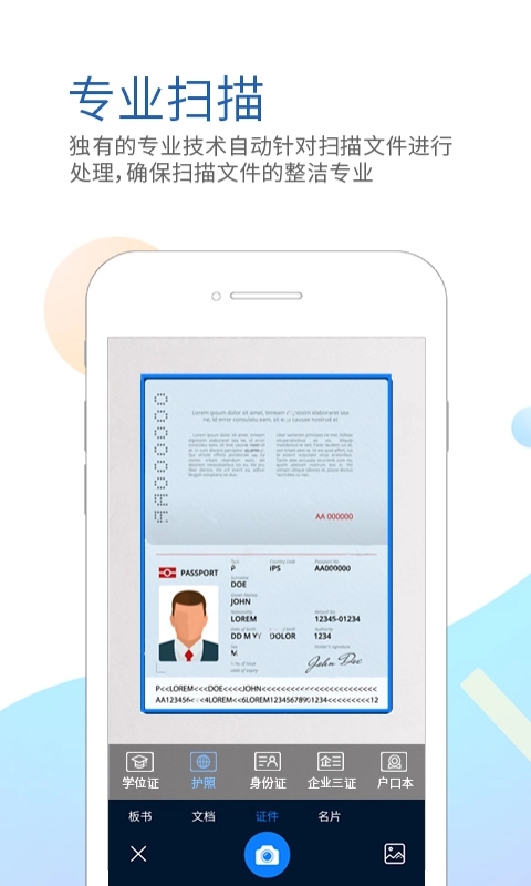 坚果云扫描手机版图4