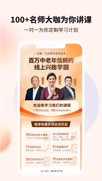 拾趣新生活-图1