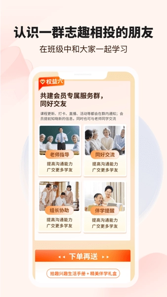 拾趣新生活-图2