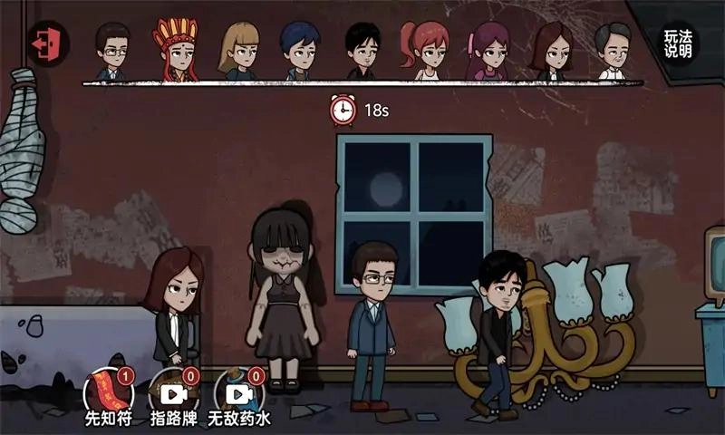 恐怖幽灵躲猫猫(3)