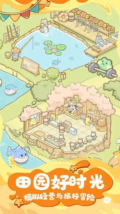 疯狂宠物正版图1