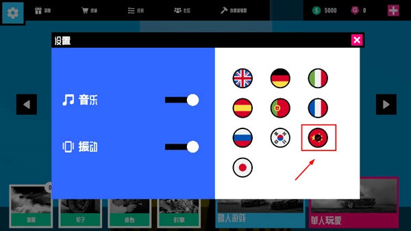 碰撞测试模拟器2图3