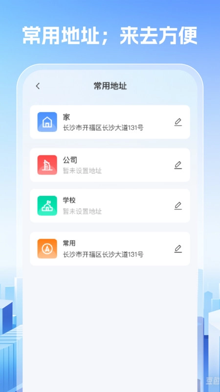 卫星导航纯净版(1)