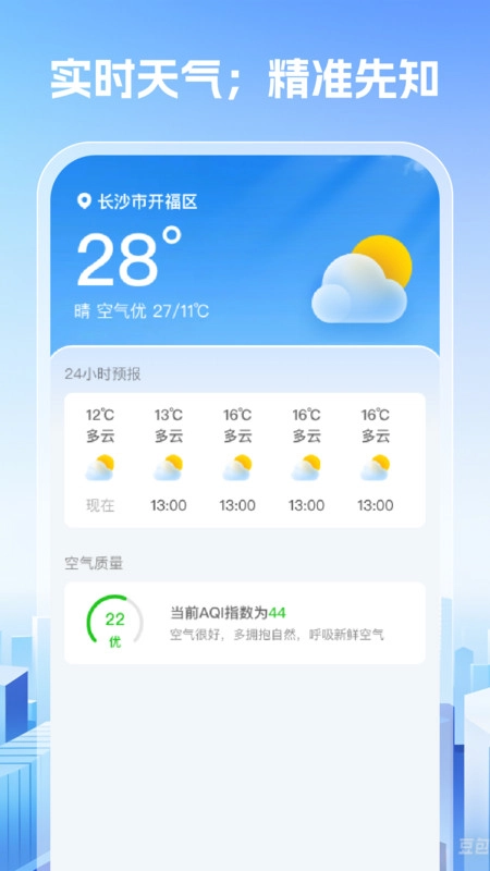 卫星导航纯净版(4)