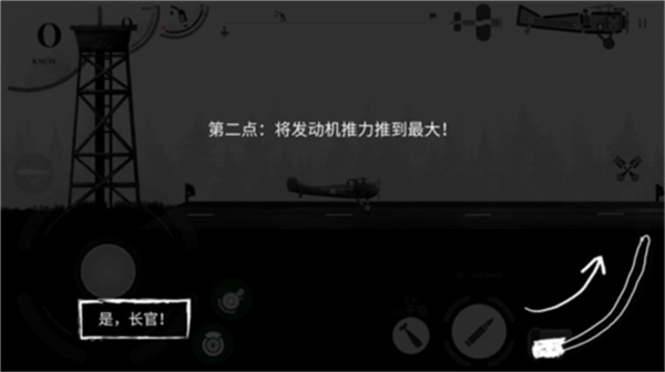 战机公司联机版图2