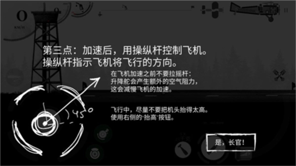 战机公司联机版图3