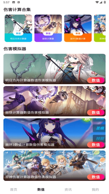 折爆游戏助手图2