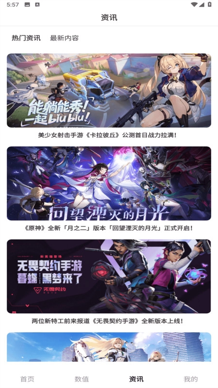 折爆游戏助手图1