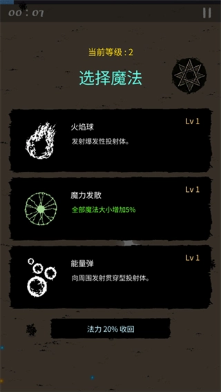 魔法生存汉化版图4