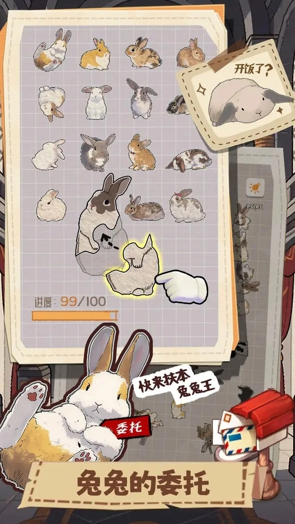 挤在一起的兔兔图3