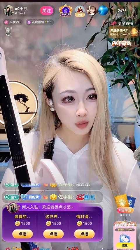 六间房秀场最新版