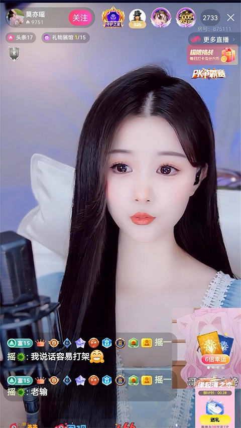 六间房秀场最新版