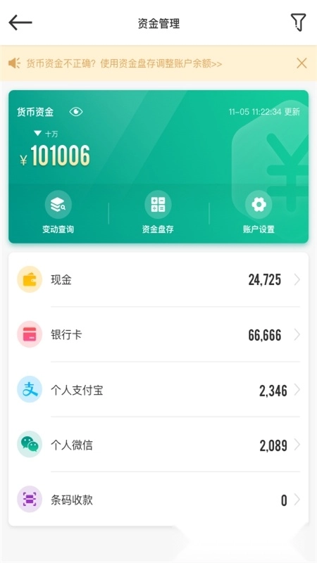 森果批发易安卓版图2