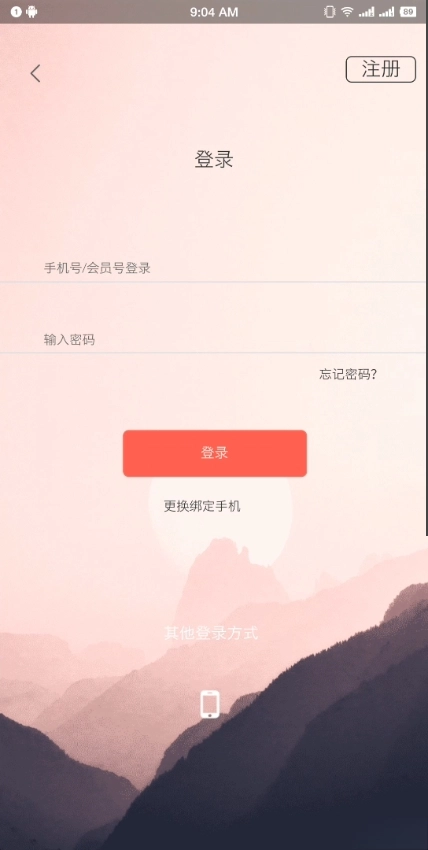 山东省文旅通身份认证软件  最新版图4