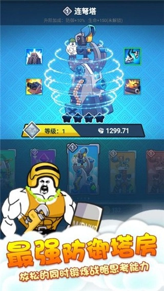 滑稽战争菜单版截图3