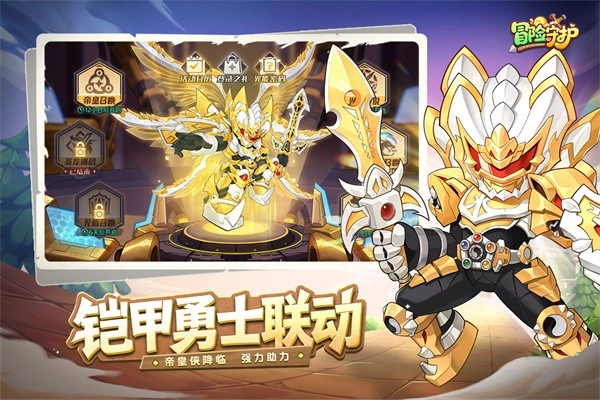 冒险守护九游版