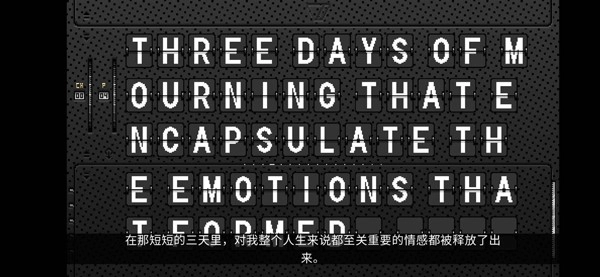 浪痕回忆密码(TheWake)安卓版图2