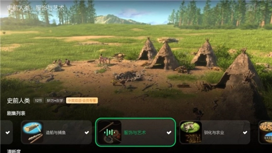 斑马百科电视版