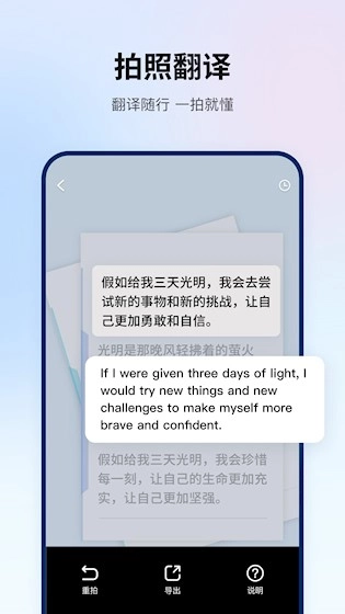 翻译狗安卓版(2)