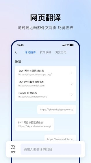 翻译狗安卓版(5)