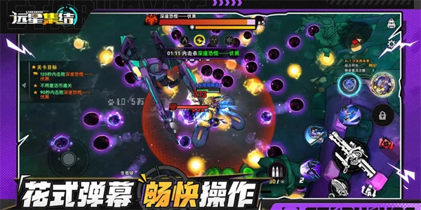 远星集结免费版截图4