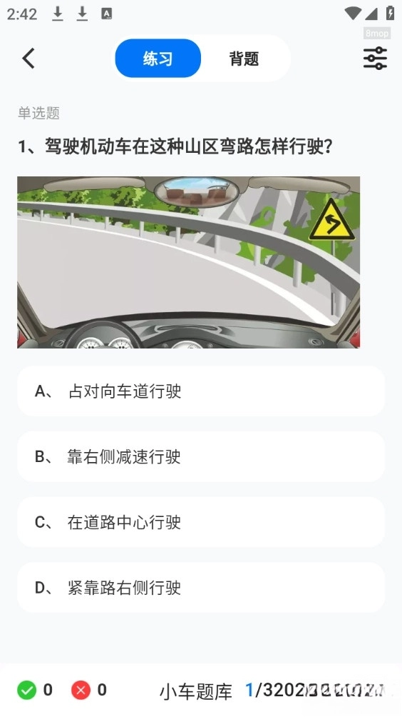 学法减分学堂图5