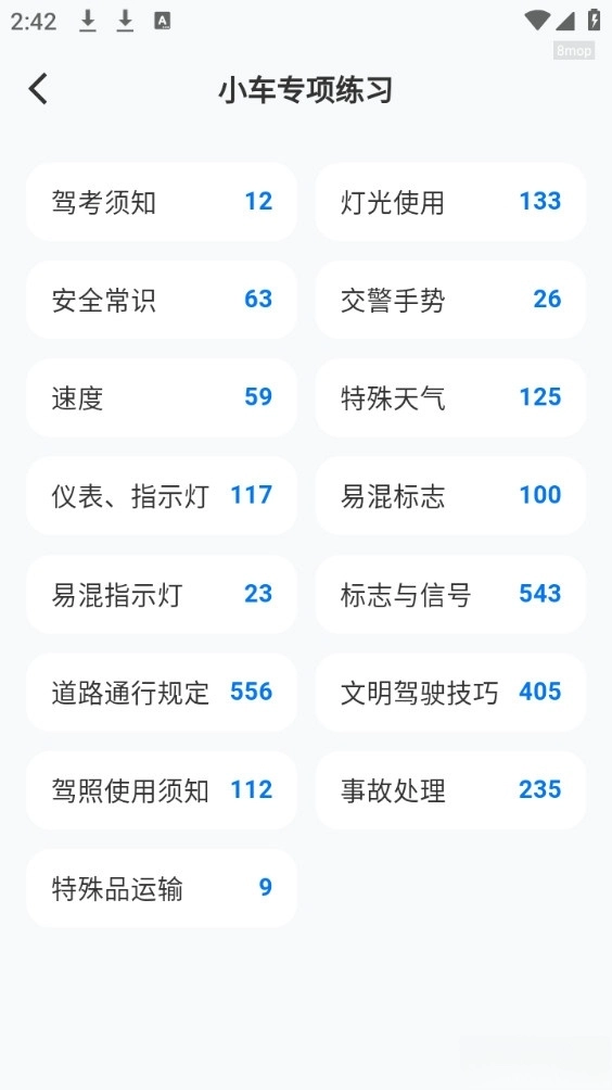 学法减分学堂图4