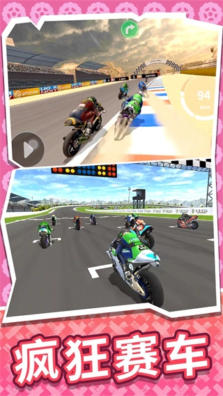 疯狂迷你摩托MOD菜单版图1