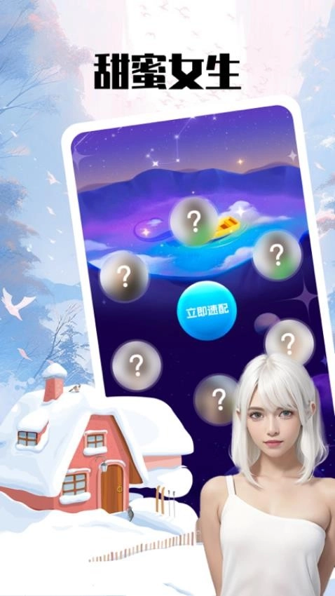 盼亲聊天最新版(3)