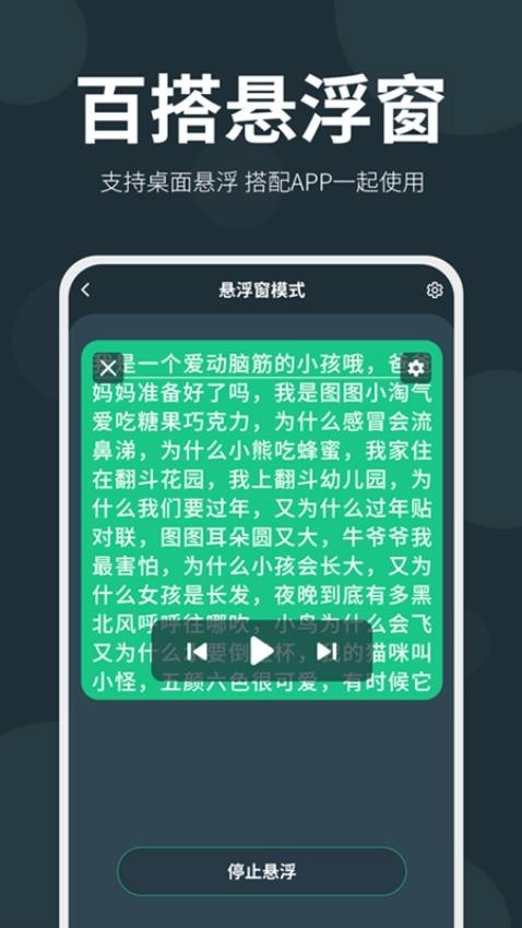 大咖提詞器截圖1