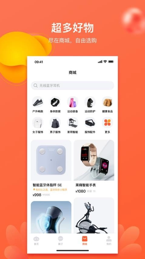 萊嗨手機(jī)版截圖0