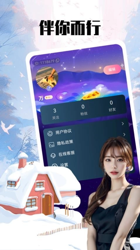 盼亲聊天最新版(1)